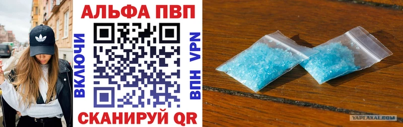 APVP Соль Шлиссельбург