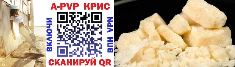 A-PVP VHQ  Шлиссельбург 