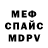 Амфетамин Розовый Ismail Vedzizhev